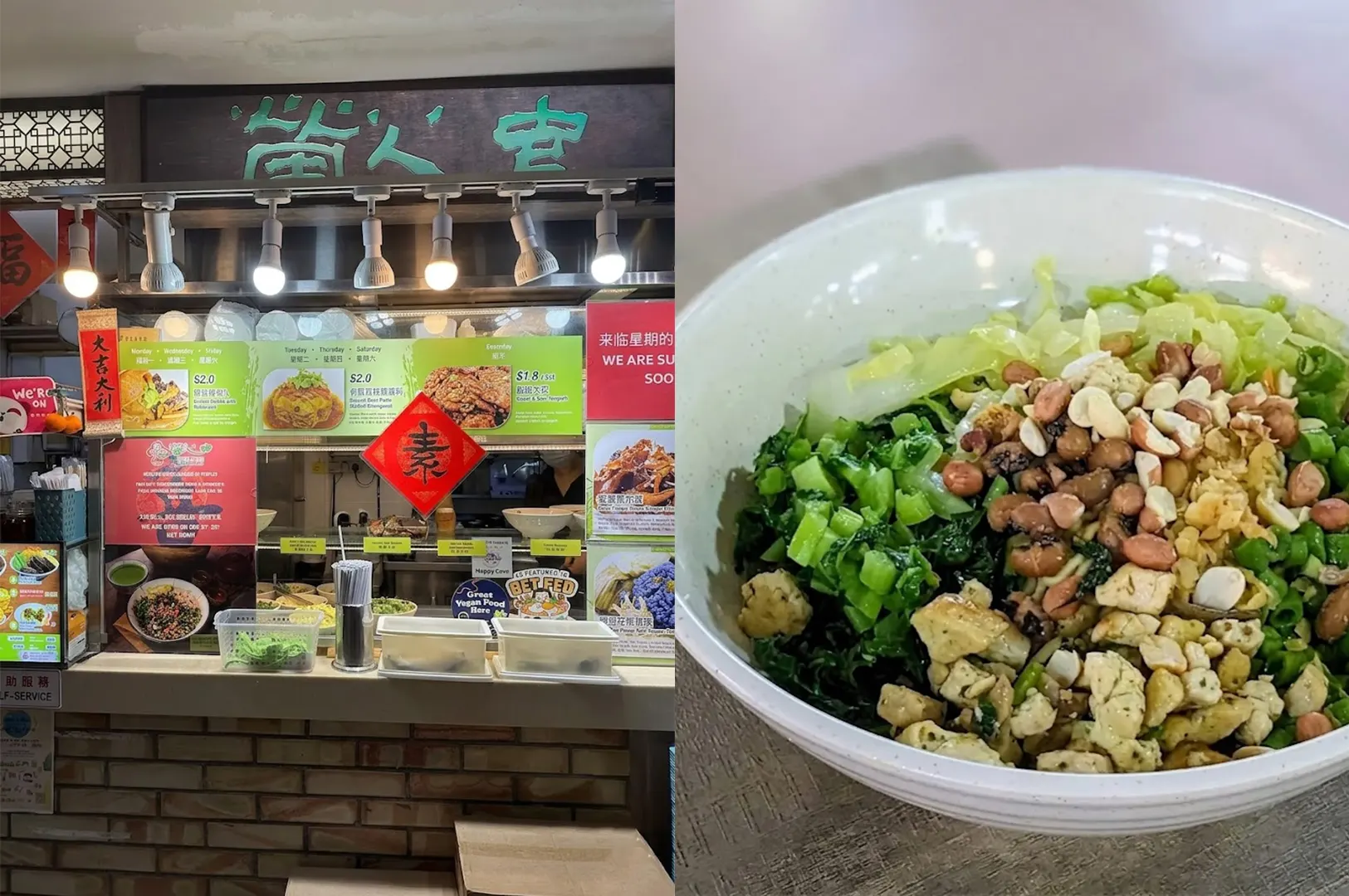 Two-panel split image: Left shows the glowing green sign of a traditional Thunder Tea Rice hawker stall; right shows a close-up of a Lei Cha bowl filled with chopped green vegetables, peanuts, and tofu cubes.